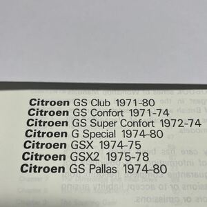 168頁 整備書 整備 修理 リペア リペアー マニュアル サービス シトロエン CITROEN GS 1971 1980 サービス マニュアル ^在u E25