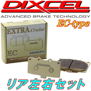 DIXCEL ECブレーキパッドR用 DC5インテグラiS 01/7～04/8