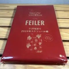 GLOW 12月号　フェイラー　2024年スケジュール手帳