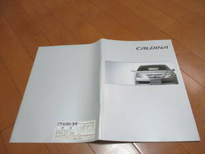 12346カタログ★トヨタ★CALDINA　カルディナ2006.6発行33ページ