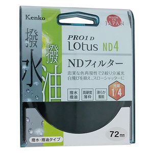 【ゆうパケット対応】Kenko NDフィルター 72S PRO1D Lotus ND4 72mm [管理:1000026383]