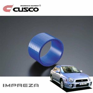 CUSCO クスコ エアインテークホース インプレッサWRX GDA 2000/08～2007/06 4WD 全アプライド