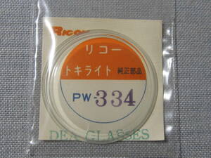 R風防123　PW334　リコー用クリスタル風防　外径31.80ミリ