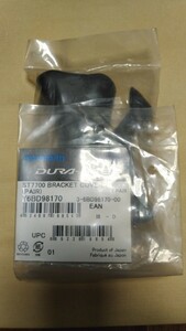SHIMANO DURA-ACE ST-7700 BRACKET COVER(PAIR) Y6BD98170