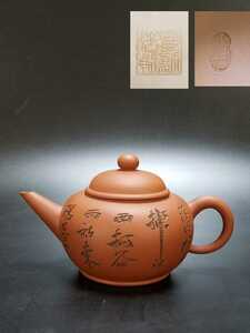 中国宜興 茶壺 高さ約11cm 在銘 朱泥 急須 紫砂 煎茶道具 茶器 中国美術 
