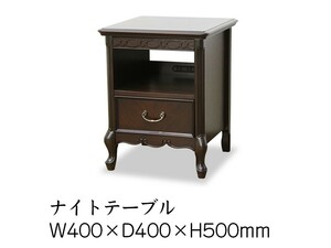 TOKAI KAGU/東海家具工業 FleurDM フルールDM ナイトテーブル メーカー直送商品 送料無料(一部地域をのぞきます。) 設置込