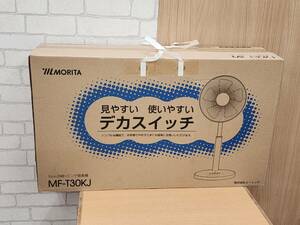 R60515　新品　MORITA モリタ　リビング扇風機　30cm羽根　MF-T30KJ　デカスイッチ