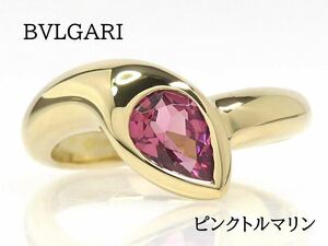 【希少】BVLGARI ブルガリ 750 ピンクトルマリン リング ゴールド