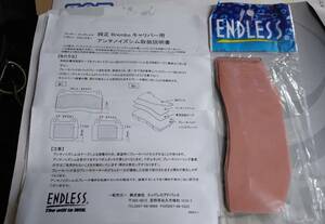 ENDLESS エンドレス アンチノイズシム スバル純正ブレンボキャリパー用 フロント用新品