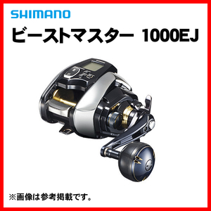 シマノ 　’20 ビーストマスター 1000EJ 　リール 　電動リール 　30％引 　7月NEW 　α* Ё