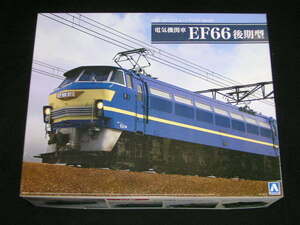 アオシマ 1/45　電気機関車 EF66 後期型【トレインミュージアムOJ、No.04】