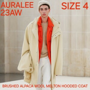 AURALEE オーラリー　23AW　BRUSHED ALPACA WOOL MELTON HOODED COAT　ベビーアルパカ　フード付きコート