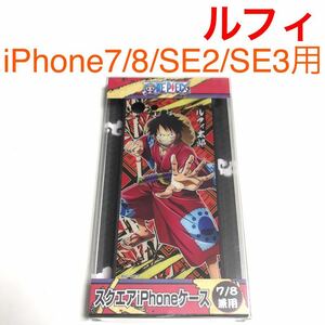 匿名送料込 iPhone7 iPhone8 iPhoneSE2 SE3用 カバー ケース ONE PIECE ワンピース ルフィ太郎 ワノ国編 iPhone SE第2世代 第3世代/TK5