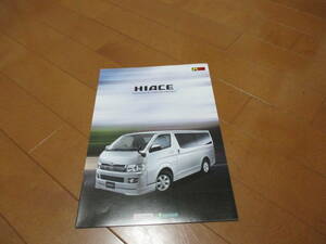 E12704カタログ★トヨタ★ハイエース　OP2007.8発行15ページ