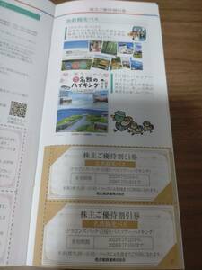 即決 名古屋鉄道 株主優待 名鉄観光バス 割引券 有効期限2024/7/15まで 送料63円