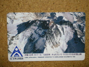 gaik・110-46740　中国・日本・ネパール　チョモランマ　サガルマタ 友好登山隊　テレカ
