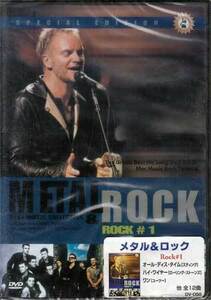 【中古】METAL & ROCK / ROCK #1(輸入盤/韓国) b31369【中古DVD】