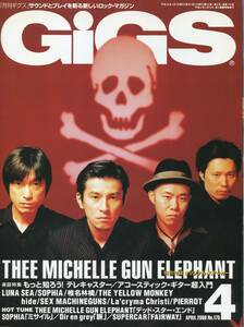 絶版／ 月刊 GIGS ギグス 2000年4月号★ミッシェルガンエレファント THEE MICHELLE GUN ELEPHANT ステッカー付★椎名林檎 aoaoya