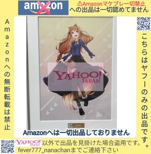 【受注生産 新品】狼と香辛料 電撃文庫30周年 ホロ 複製原画 キャラファイングラフ 文倉十 Buyee購入可 Amazonへの無断転載禁止