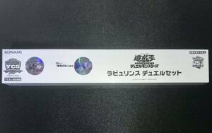 ラビュリンス デュエルセット　遊戯王 YCSJ 2023　スリーブ　プレイマット　プロテクター