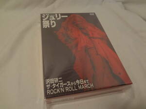 10420 ★am 人間60年 ジュリー祭り [DVD] 沢田研二