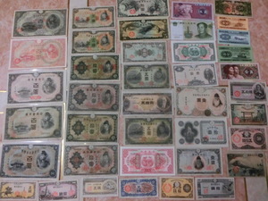 ★ 日本の紙幣・中国の紙幣 40種40枚セット ★ No.212