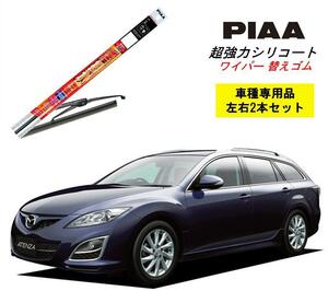 PIAA ピア マツダ アテンザスポーツワゴン GH5AW.GH5FW.GHEFW 用 ワイパー替えゴム SLW60 SLR40 左右 2本 セット 呼番 96 / 90