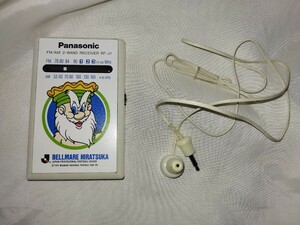 Panasonic パナソニック ベルマーレ平塚 Jリーグ AM/FM 2バンド 携帯型ポケットラジオ