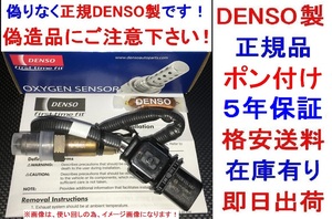 5年保証正規DENSO/BOSCH製AFセンサー1618LL 1618V0 1918LL 759071302プジョー207/308/CC/SW 208 2008 3008 508/SW 5008 PARTNER O2センサー