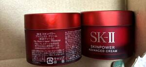 SK-II スキンパワー アドバンスト クリーム 15G/2個(30G) 2023年9月製造未開封新品