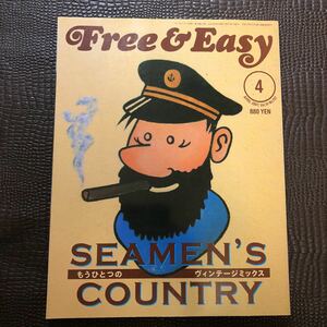 Free＆Easy / フリー＆イージー　2007年4月1日発行102号 Vol. 10 No.102 SEAMEN