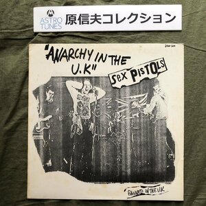 良盤 激レア 1977年 フランス盤 セックス・ピストルズ Sex Pistols 12