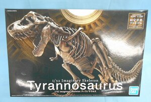 ◆プラモデル バンダイ BANDAI 1/32 Imaginary Skeleton ティラノサウルス 2569327 未組立