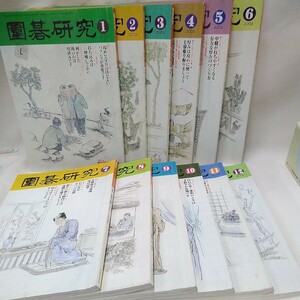 g_t T786 囲碁本 日本囲碁連盟　囲碁本　「囲碁研究　2002年 1月号〜12月号、12冊セット」