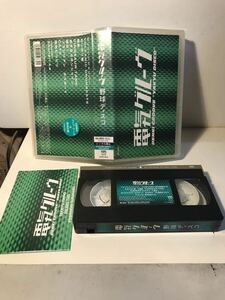 【ＶＨＳ】 電気グルーヴ　野球ディスコ かっこいいジャンパー あすなろサンシャイン 誰だ！ガリガリ君 電気ビリビリ Shangri-la(P/V)