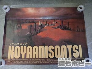 0KZ45◆石岡瑛子 当時物 コヤニスカッティ/コヤニスカッツィ 映画 特大 ポスター/Koyaanisqatsi フランシスコッポラ Francis Coppola 送140