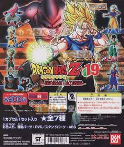 カプセルトイ】HGドラゴンボールＺ19最強孫悟空魔人決着編ノーマルコンプ6種【孫悟空 孫悟天 魔人ブウ トランクス 界王様＆バブルス 孫梧飯