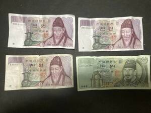 韓国　紙幣　10000ウォン　1000ウォン　合計13000ウォン　旧紙幣 外貨コレクション