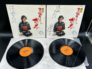 ２５６８　直筆サイン入り　レコード　ＬＰ　民謡　高橋キヨ子の世界