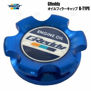 数量限定 大特価 TRUST トラスト GReddy オイルフィラーキャップ　シビック タイプR FK8 FL5 FK2 K20C/Type-R (13901505