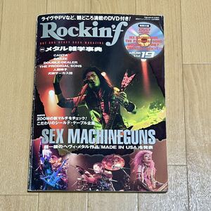 DVD付 ロッキンf Rockin