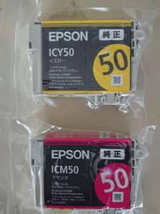 EPSON純正インク 50 イエロー マゼンタ