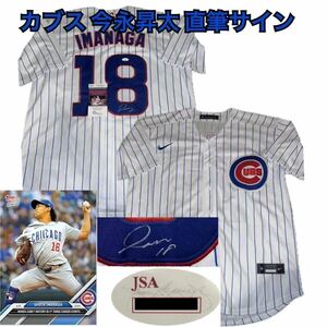 GI ★ シカゴ カブス 今永昇太 直筆サイン 背番号入り レプリカユニフォーム JSA ホログラム WBC 日本代表 ☆ 大谷翔平 鈴木誠也 山本由伸