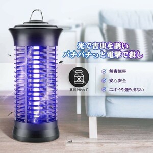 [値下げ] ★2000円即決! upbi BUG ZAPPER QH10-6WC 電撃殺虫器 蚊取り器 殺虫ライト 誘虫灯 電撃殺虫灯 薬剤不要 寿命約8000時間 無害 静音