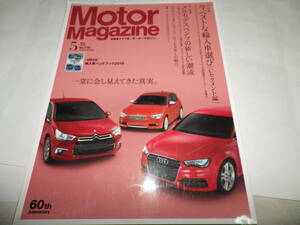 ■■モーターマガジン ２０１５-５　No.718　メルセデス・ベンツ マイバッハS600/ホンダ S660/ベンツ AMG C63・ベンツ C450 AMG■■