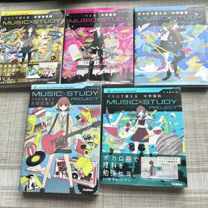 ボカロで覚える music study 中学英単語　歴史　数学　理科　高校日本史　5枚CD付 