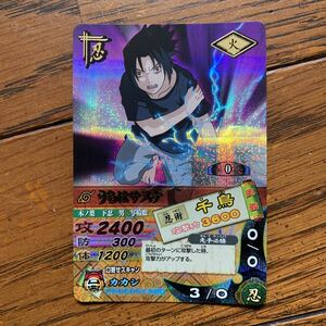 NARUTOナルト ナルティメットカードバトル　うちはサスケ