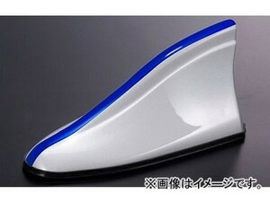 シルクブレイズ ヘリカルシャークアンテナ ホワイト/ブルーライン HSA-WBLUEL トヨタ ラッシュ J200E 2006年01月～