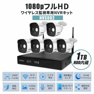 送料無料★防犯カメラ6台セット 1TB HDD内蔵 監視カメラ 屋外 IP66防水 監視カメラ 遠隔監視&動体検知 暗視撮影★保証付き