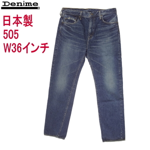 ドゥニーム Denime 505 ジーンズ D16SS02205 日本製 赤耳